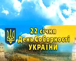 День Соборности Украины прошел чинно и продемонстрировал единение нации.